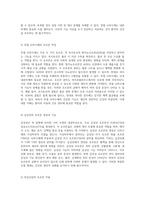 내분비계의 복잡한 조절 메커니즘과 뇌하수체 기능 장애 환자에 대한 간호 접근법-4