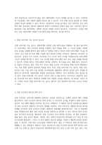 내분비계의 복잡한 조절 메커니즘과 뇌하수체 기능 장애 환자에 대한 간호 접근법-8