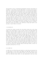 내분비계의 복잡한 조절 메커니즘과 뇌하수체 기능 장애 환자에 대한 간호 접근법-10