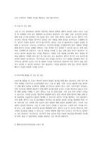 내분비계의 복잡한 조절 메커니즘과 뇌하수체 기능 장애 환자에 대한 간호 접근법-13