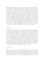 내분비계의 복잡한 조절 메커니즘과 뇌하수체 기능 장애 환자에 대한 간호 접근법-14