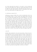 내분비계의 복잡한 조절 메커니즘과 뇌하수체 기능 장애 환자에 대한 간호 접근법-16
