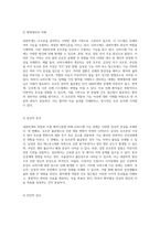 내분비계의 복잡한 조절 메커니즘과 뇌하수체 기능 장애 환자에 대한 간호 접근법-17