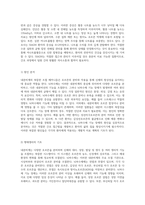 내분비계의 복잡한 조절 메커니즘과 뇌하수체 기능 장애 환자에 대한 간호 접근법-19