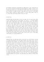 내분비계의 복잡한 조절 메커니즘과 뇌하수체 기능 장애 환자에 대한 간호 접근법-20