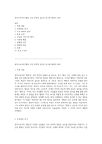 셰익스피어의 햄릿 고전 문학의 심오한 탐구와 현대적 해석-1