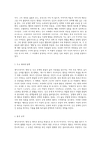 셰익스피어의 햄릿 고전 문학의 심오한 탐구와 현대적 해석-2