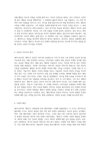 셰익스피어의 햄릿 고전 문학의 심오한 탐구와 현대적 해석-3