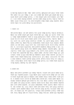 셰익스피어의 햄릿 고전 문학의 심오한 탐구와 현대적 해석-4