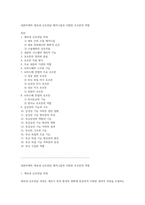 내분비계의 세포내 신호전달 메커니즘과 다양한 호르몬의 역할-1