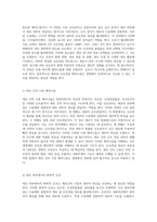 내분비계의 세포내 신호전달 메커니즘과 다양한 호르몬의 역할-2