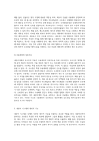 내분비계의 세포내 신호전달 메커니즘과 다양한 호르몬의 역할-3