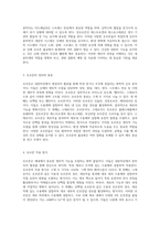 내분비계의 세포내 신호전달 메커니즘과 다양한 호르몬의 역할-4