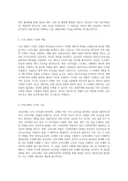 내분비계의 세포내 신호전달 메커니즘과 다양한 호르몬의 역할-5