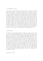 내분비계의 세포내 신호전달 메커니즘과 다양한 호르몬의 역할-6