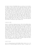 내분비계의 세포내 신호전달 메커니즘과 다양한 호르몬의 역할-7