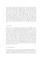 내분비계의 세포내 신호전달 메커니즘과 다양한 호르몬의 역할-8