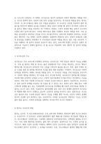 내분비계의 세포내 신호전달 메커니즘과 다양한 호르몬의 역할-9