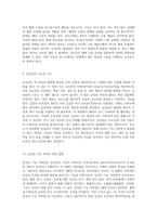 내분비계의 세포내 신호전달 메커니즘과 다양한 호르몬의 역할-10