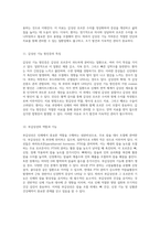 내분비계의 세포내 신호전달 메커니즘과 다양한 호르몬의 역할-11
