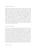 내분비계의 세포내 신호전달 메커니즘과 다양한 호르몬의 역할-12