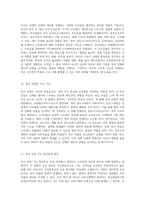 내분비계의 세포내 신호전달 메커니즘과 다양한 호르몬의 역할-13