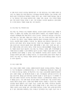 내분비계의 세포내 신호전달 메커니즘과 다양한 호르몬의 역할-14