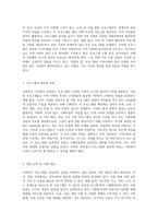 사회복지 기관의 성공적인 프로그램 사례 탐구 효과적인 운영과 그에 따른 영향-2