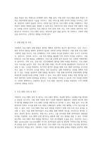 사회복지 기관의 성공적인 프로그램 사례 탐구 효과적인 운영과 그에 따른 영향-3