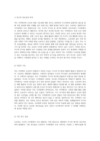 적도 지역에서의 오로라 관찰 가능성에 대한 심층 분석 자연 현상의 탐구와 그 의미-2