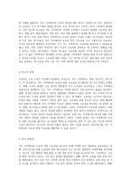 적도 지역에서의 오로라 관찰 가능성에 대한 심층 분석 자연 현상의 탐구와 그 의미-3
