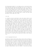적도 지역에서의 오로라 관찰 가능성에 대한 심층 분석 자연 현상의 탐구와 그 의미-4
