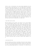 셰익스피어의 햄릿 인물의 행동과 성격이 이야기 전개에 미치는 영향에 대한 심층 분석-2