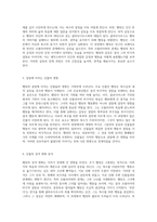 셰익스피어의 햄릿 인물의 행동과 성격이 이야기 전개에 미치는 영향에 대한 심층 분석-3