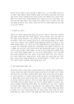 셰익스피어의 햄릿 인물의 행동과 성격이 이야기 전개에 미치는 영향에 대한 심층 분석-5