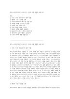 셰익스피어의 햄릿 작품 분석 극 구조와 인물 갈등의 심층 탐구-1