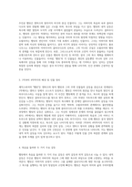 셰익스피어의 햄릿 작품 분석 극 구조와 인물 갈등의 심층 탐구-2