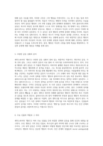 셰익스피어의 햄릿 작품 분석 극 구조와 인물 갈등의 심층 탐구-3