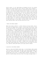 셰익스피어의 햄릿 작품 분석 극 구조와 인물 갈등의 심층 탐구-4