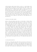 셰익스피어의 햄릿 작품 분석 극 구조와 인물 갈등의 심층 탐구-5