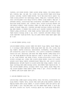 내분비계의 역할과 호르몬의 기능에 대한 심층 분석-3