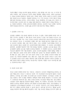 내분비계의 역할과 호르몬의 기능에 대한 심층 분석-4