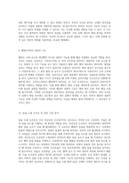 내분비계의 역할과 호르몬의 기능에 대한 심층 분석-5