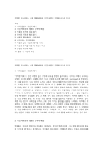 적막한 식욕이라는 시를 통해 바라본 인간 내면의 갈망과 고독의 탐구-1
