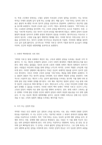 적막한 식욕이라는 시를 통해 바라본 인간 내면의 갈망과 고독의 탐구-3