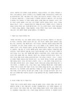 적막한 식욕이라는 시를 통해 바라본 인간 내면의 갈망과 고독의 탐구-4