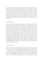 적막한 식욕이라는 시를 통해 바라본 인간 내면의 갈망과 고독의 탐구-5