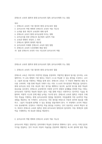 몬테소리 교육의 철학과 현대 유아교육의 접목 유아교사에게 주는 통찰-1