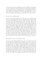 몬테소리 교육의 철학과 현대 유아교육의 접목 유아교사에게 주는 통찰-5