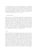 직무평가의 다양한 접근법과 그 효과 비교 분석 현대 조직의 필수 요소-4